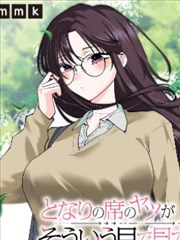 山海图鉴录漫画改编动画贴纸封面